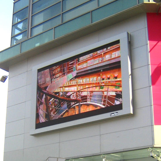 惠州大型LED显示屏广告公司