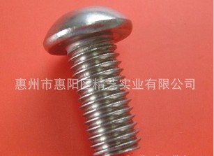 伞头内六角带柱不锈钢螺丝