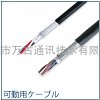 日本原装大电RMFEV屏蔽柔性拖链电缆