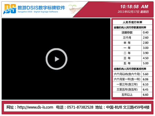 杭州数游提供信息显示系统