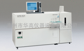 ICP ICPS-7510   电感耦合等离子体发射光谱仪  日本岛津