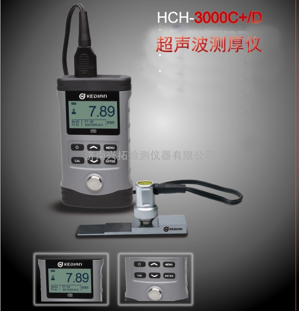 供应山东/陕西HCH-3000系列超声波测厚仪