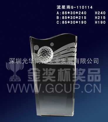 高尔夫奖杯-流星雨，深圳奖杯供应商，奖杯设计商家