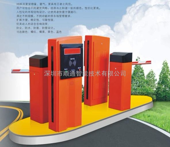 深圳顺通智能厂家直销ARM 车牌识别 蓝牙刷卡停车场系统