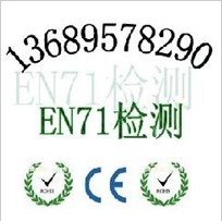毛绒玩具EN71认证EN71-3重金属测试美国ASTM报告找华检唐静欣