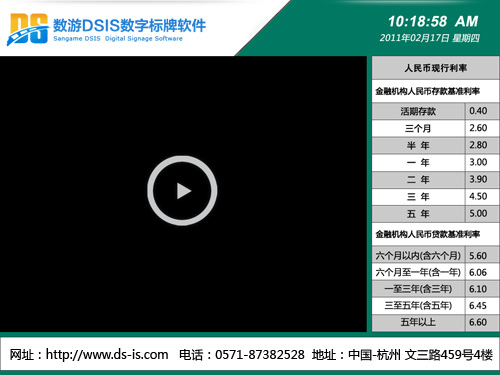 杭州数游提供高清信息发布系统