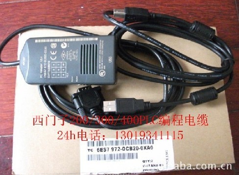 西门子PLC S7-200、300、400 USB口编程电缆 沈阳