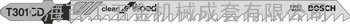 博世T301CD曲线锯条