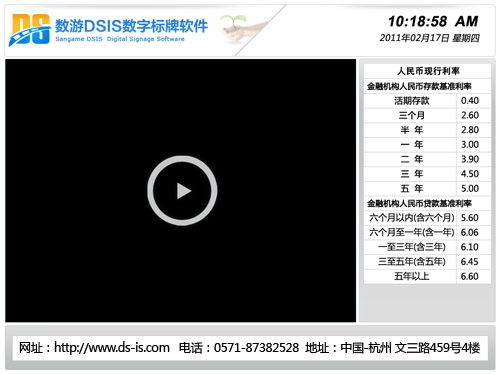 杭州数游提供码头信息发布系统
