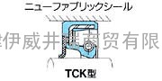 tck新纤维型油封-nok回转油封，耐尘，通气，低摩擦型油封