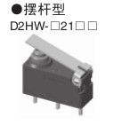 D2HW-A211D行程开关