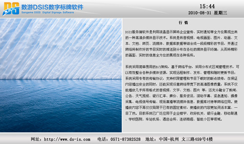 杭州数游提供物流信息发布系统