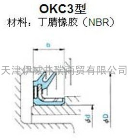 OKC3型回转型油封，轧钢机密封A09020E0