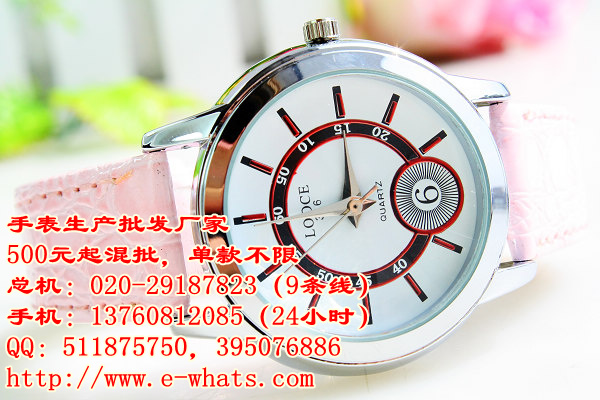 手表|手錶|手表的价格
