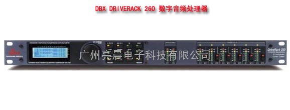 DBX 260数字音频处理器