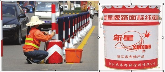 中国公路名牌道路油漆 新星牌油漆