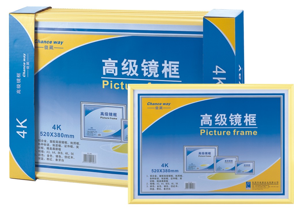 E1-4K4开深蓝|米黄|枣红 相框营业执照框证件收纳框画框