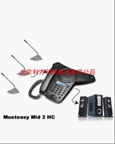 好会通meeteasy mid2hc会场系统