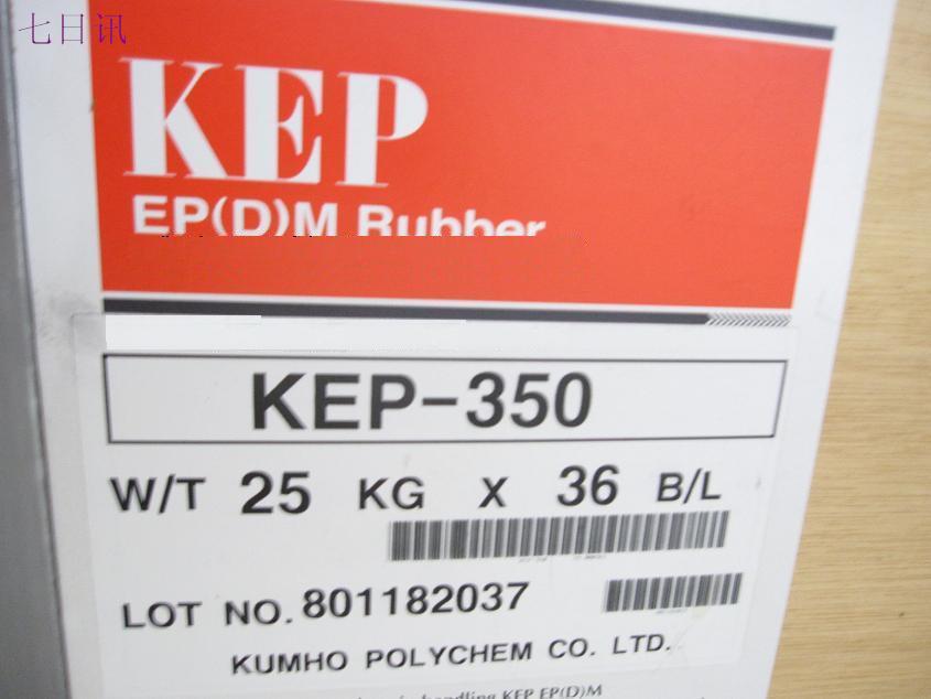 供应三元乙丙胶 韩国锦湖  KEP350;KEP330