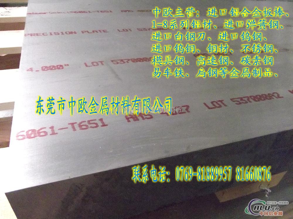 进口6061铝板国标6061铝板批发进口6061铝板