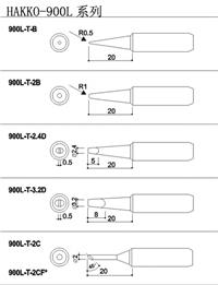 白光900L-T-3C无铅烙铁头