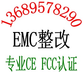 电力猫FCC认证电力网桥CE认证ESD\EFT测试整改13689578290唐静欣