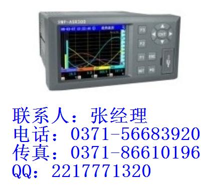 SWP-ASR300 香港昌晖 福州昌晖  真彩记录仪 选型 产品说明 FLASH存储