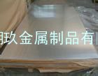 南京进口A03321超硬铝合金板 超硬船用铝板 模具用铝合金板