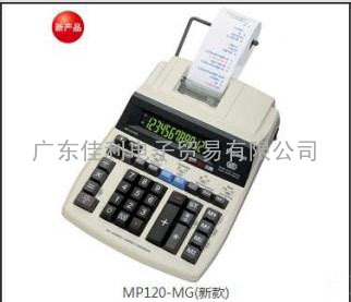 供应佳能MP-120-DLE  银行专用打印计算器