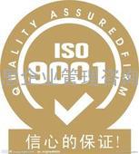 泰州CE认证泰兴ISO9001认证