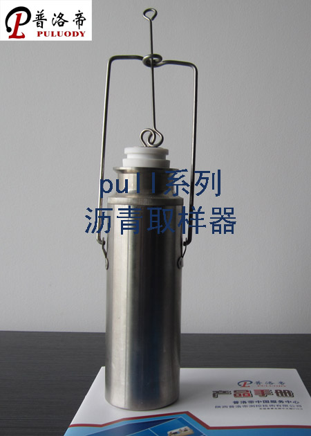 不锈钢500ml沥青采样器