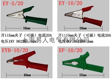 电力专用鳄鱼夹，铜鳄鱼夹