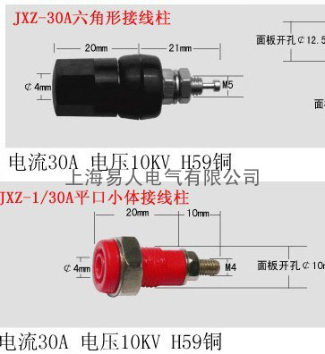 铜接线柱，电力专用接线柱