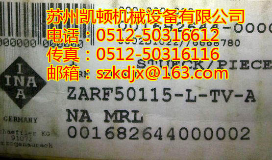 ZARF2575-L-TV轴承原装INA供应商苏州凯顿