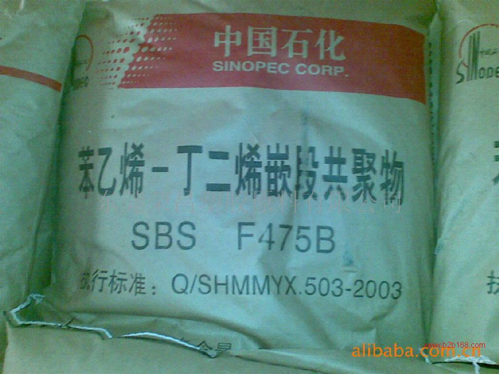 SBS  4402  中石化北京燕化