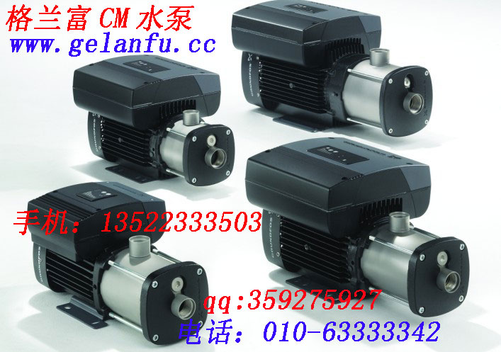 格兰富CM15-1，220V电压北京非自吸卧式端吸多级离心泵