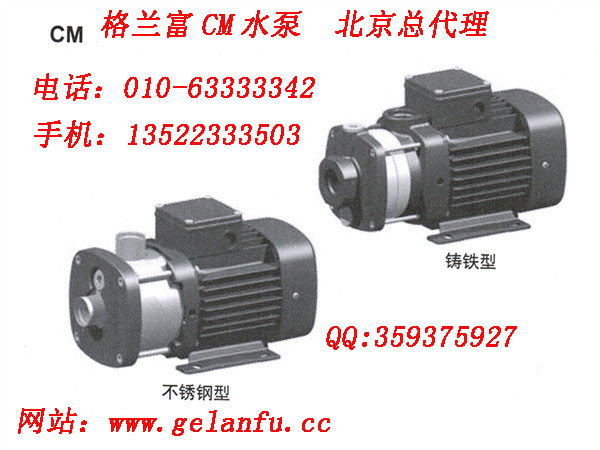 格兰富cm水泵CM1-3，380V电压格兰富水泵样本北京额定电压:3 x 220-240D/380-