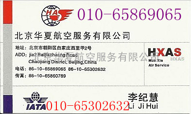 卖~国内飞的梨波里机票，北京至的梨波里机票预订，北京到的梨波里特价机票