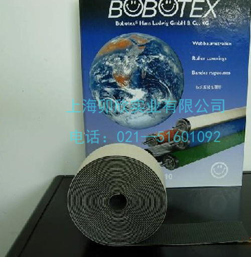 进口德国BOBOTEX黑短绒糙面带价格
