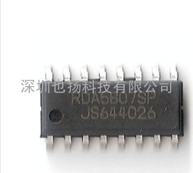 供应RDA5807M 杰理解码方案