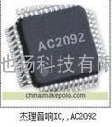 AC2092 MP3插卡播放器方案 免费设计