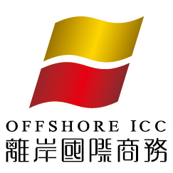 西安西高新专业注册香港公司/海外公司/开离岸账户	