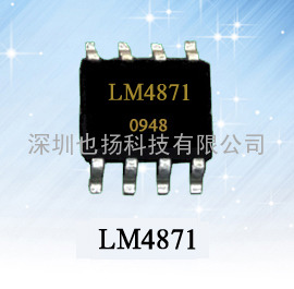 LM4871A 单声道AB类音频功放