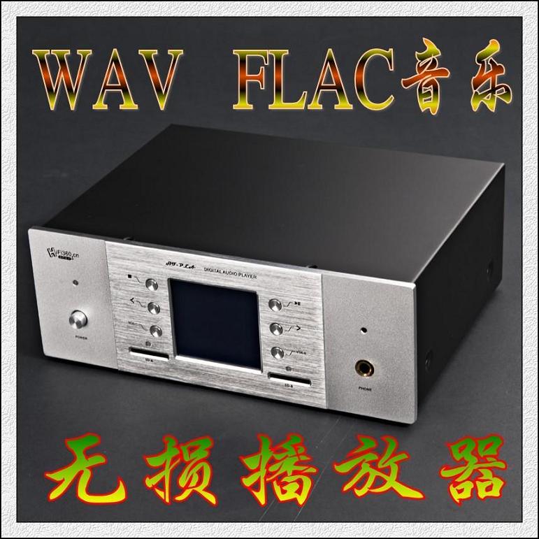 FLAC WAV WMA无损播放器 SD卡播放器
