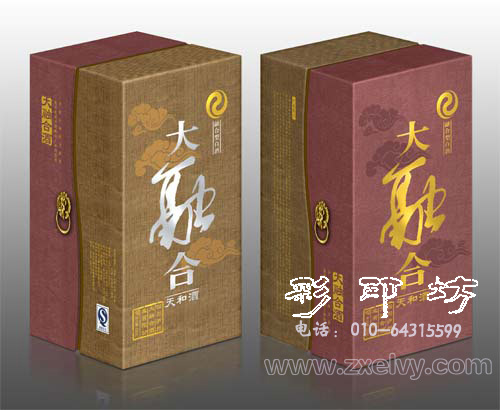 酒盒设计制作 北京红酒包装盒 白酒包装盒设计制作