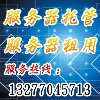 江西机房（电信）服务器托管 100Mbps共享3000元/年/台