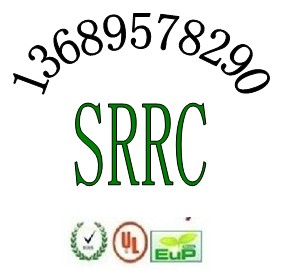 5.8GHz/2.4GHz无线局域网桥SRRC认证CE认证13689578290唐静欣