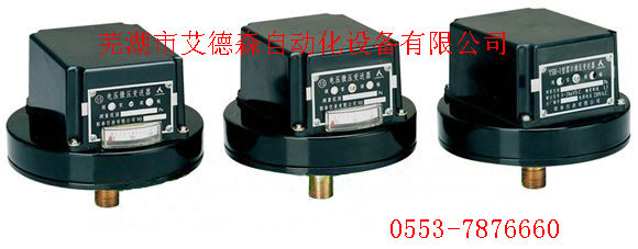 YSG-02、YSG-03型电感微压变送器
