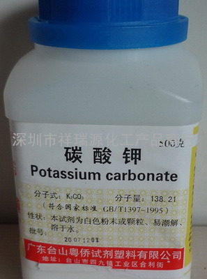 供应碳酸钾(AR)销售试剂钾碱批发试剂碳酸钾