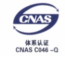 深圳ISO9001质量管理体系认证公司、东莞ISO认证机构